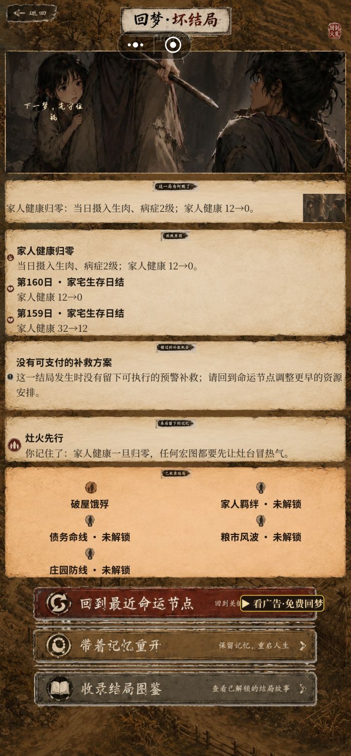 受不了，一直吃生肉死菜也做了就是不吃截图