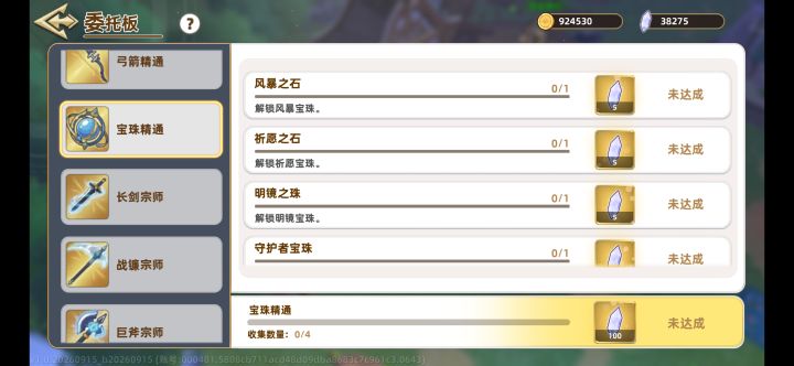 看不懂截图