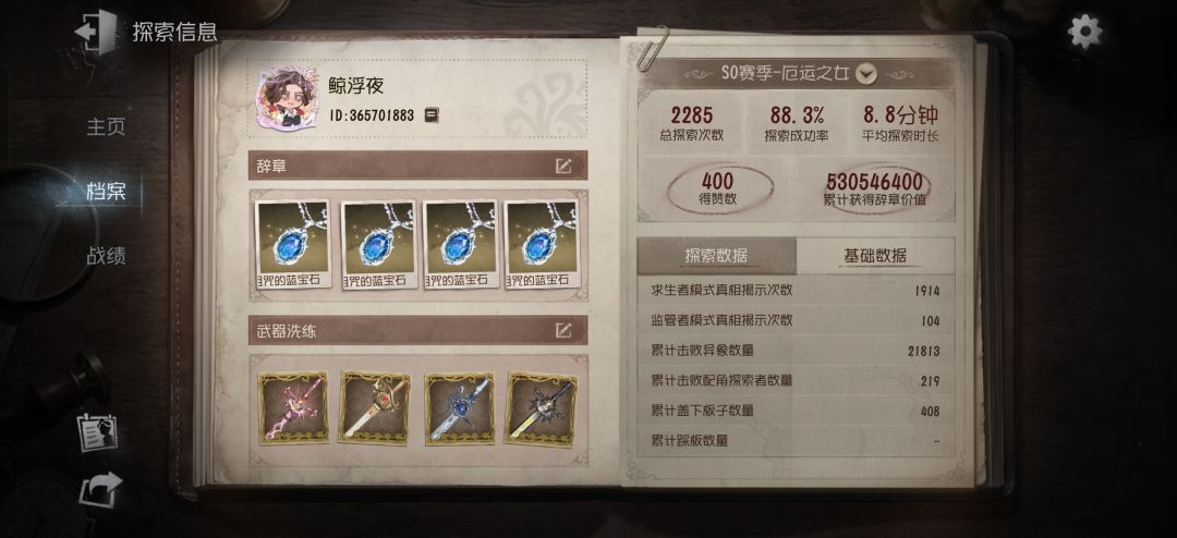 找固玩 2
