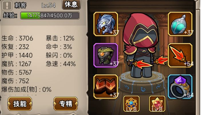 想请教一下各位大神 阵容和技能选择 如何最大化？截图
