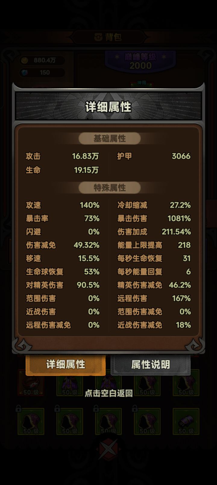 这个属性也能过150截图