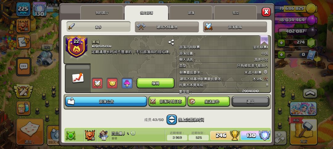 国服部落招人截图