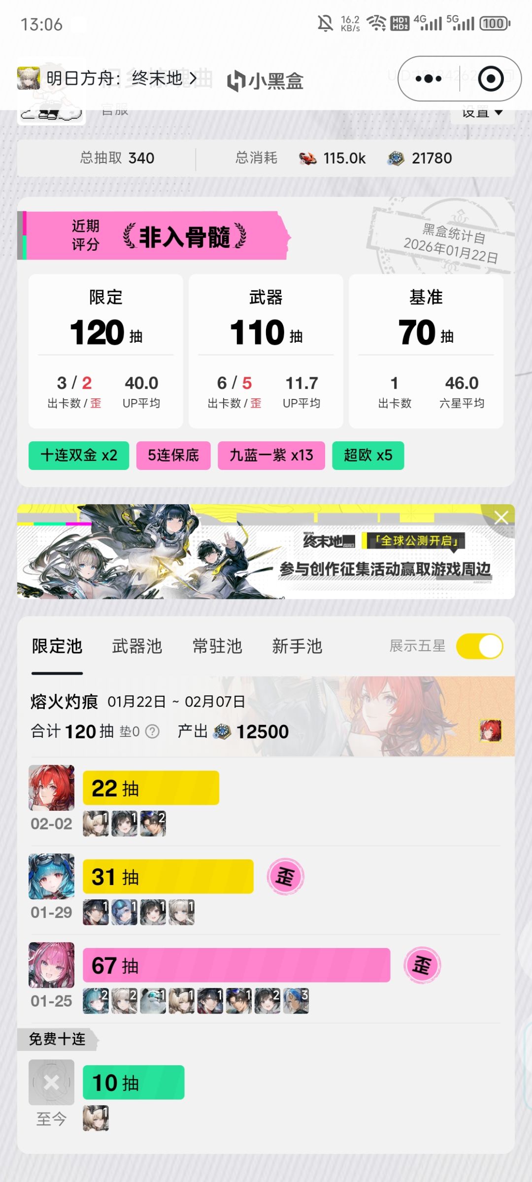 限定池真就保底了 1