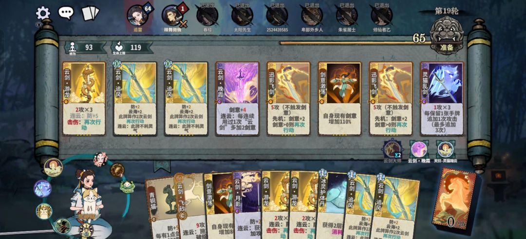 其实应该留流云的 9