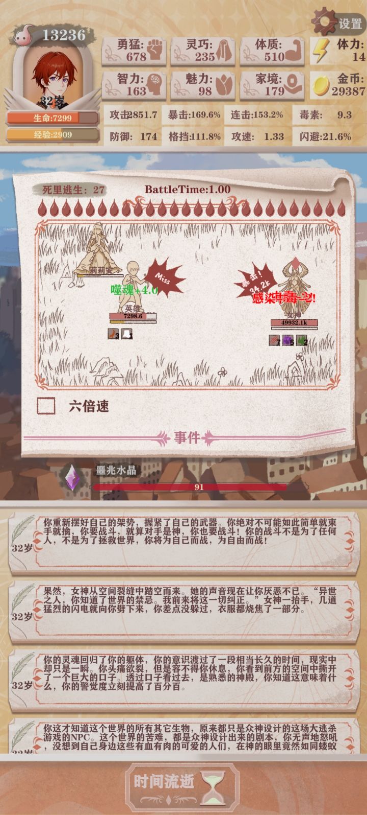 拼尽全力只能窥见🩸条
扣嘞哇，还是做不到吗截图