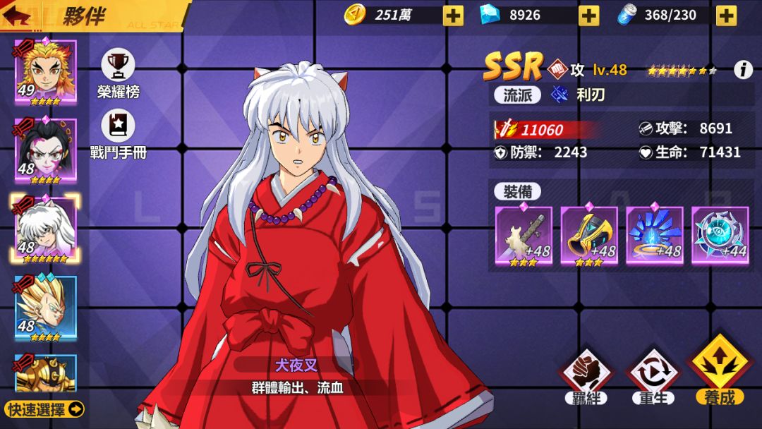 超次元勇士 2
