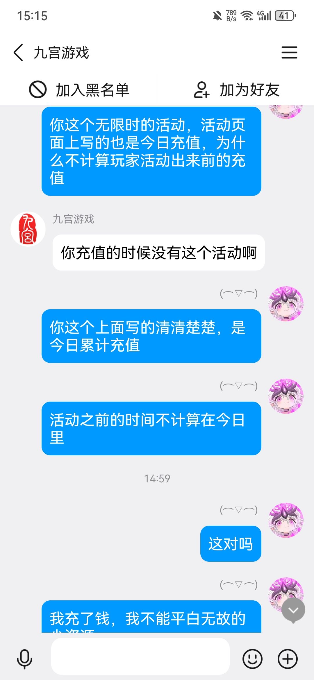 是我不对吗 7
