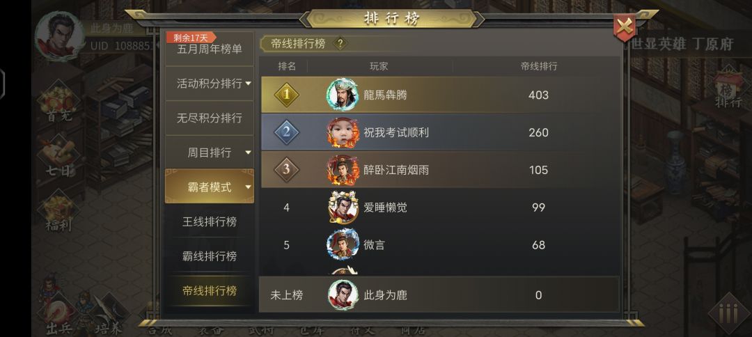 霸者拿箱子最低配置要求 3