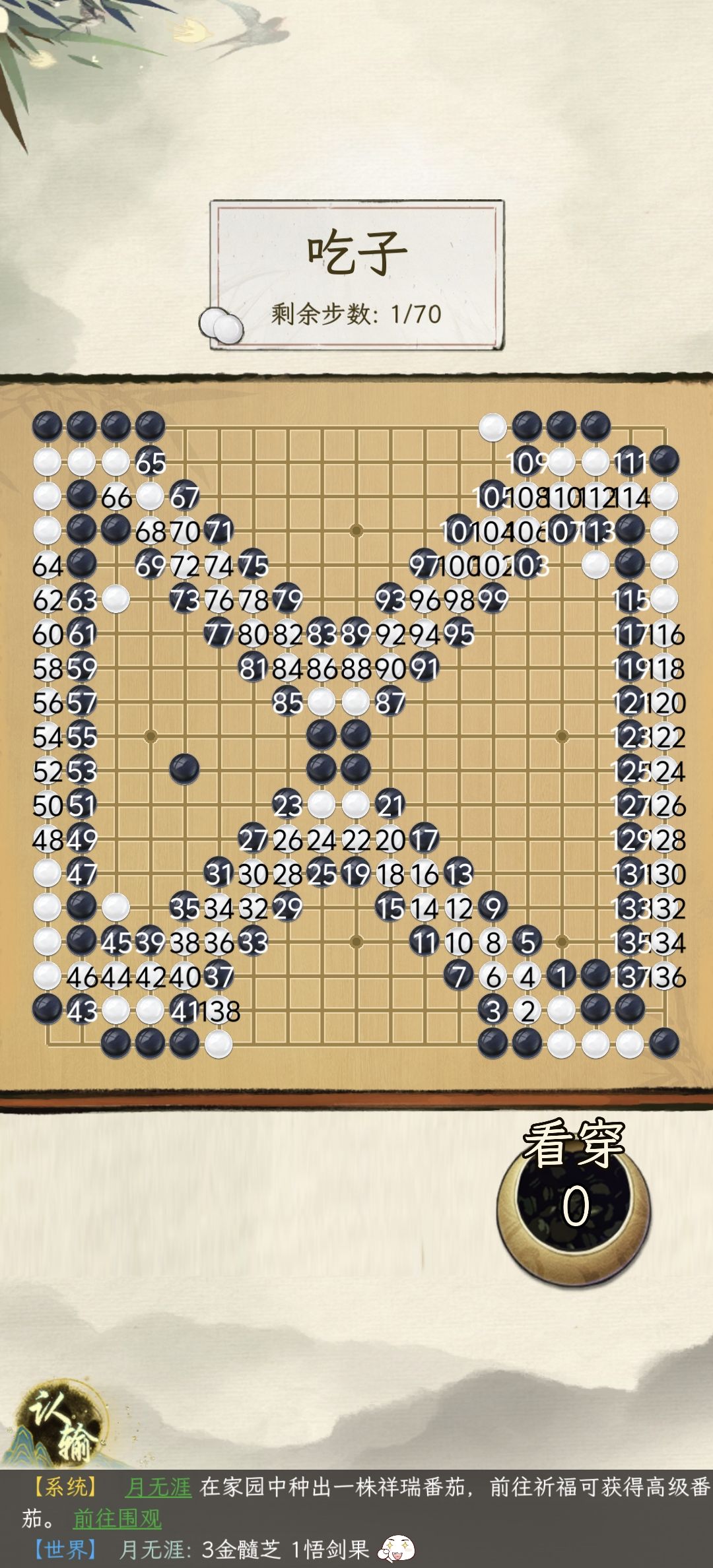 这棋局挑战真是离谱 1