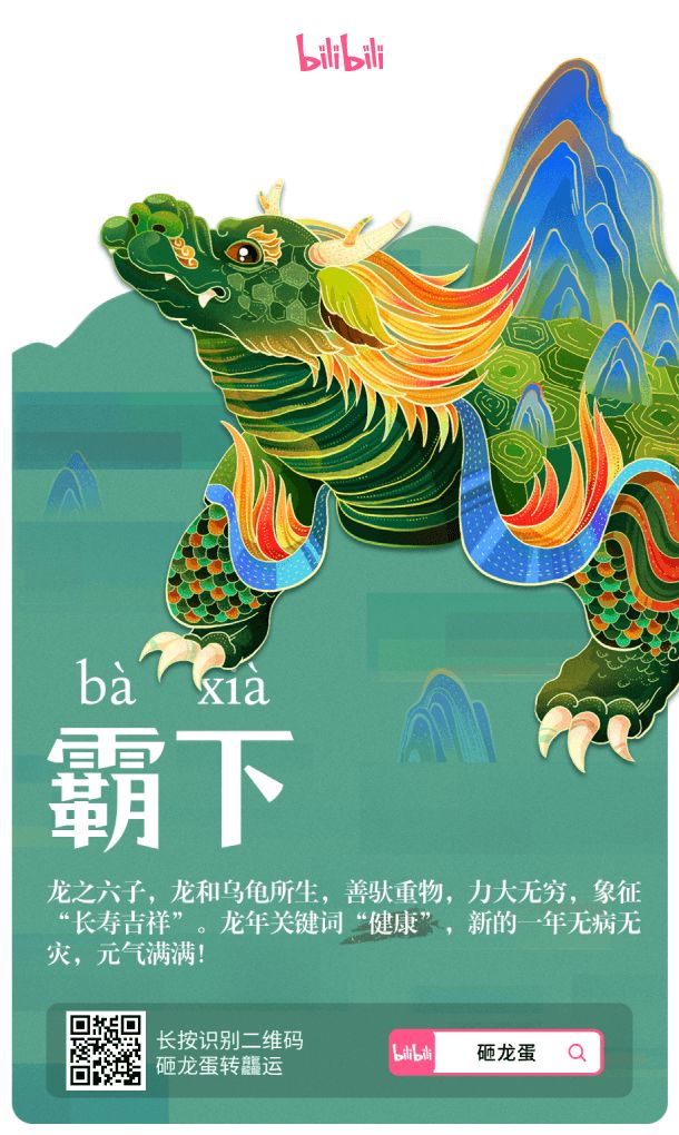 在b站获得的绝美壁纸 3