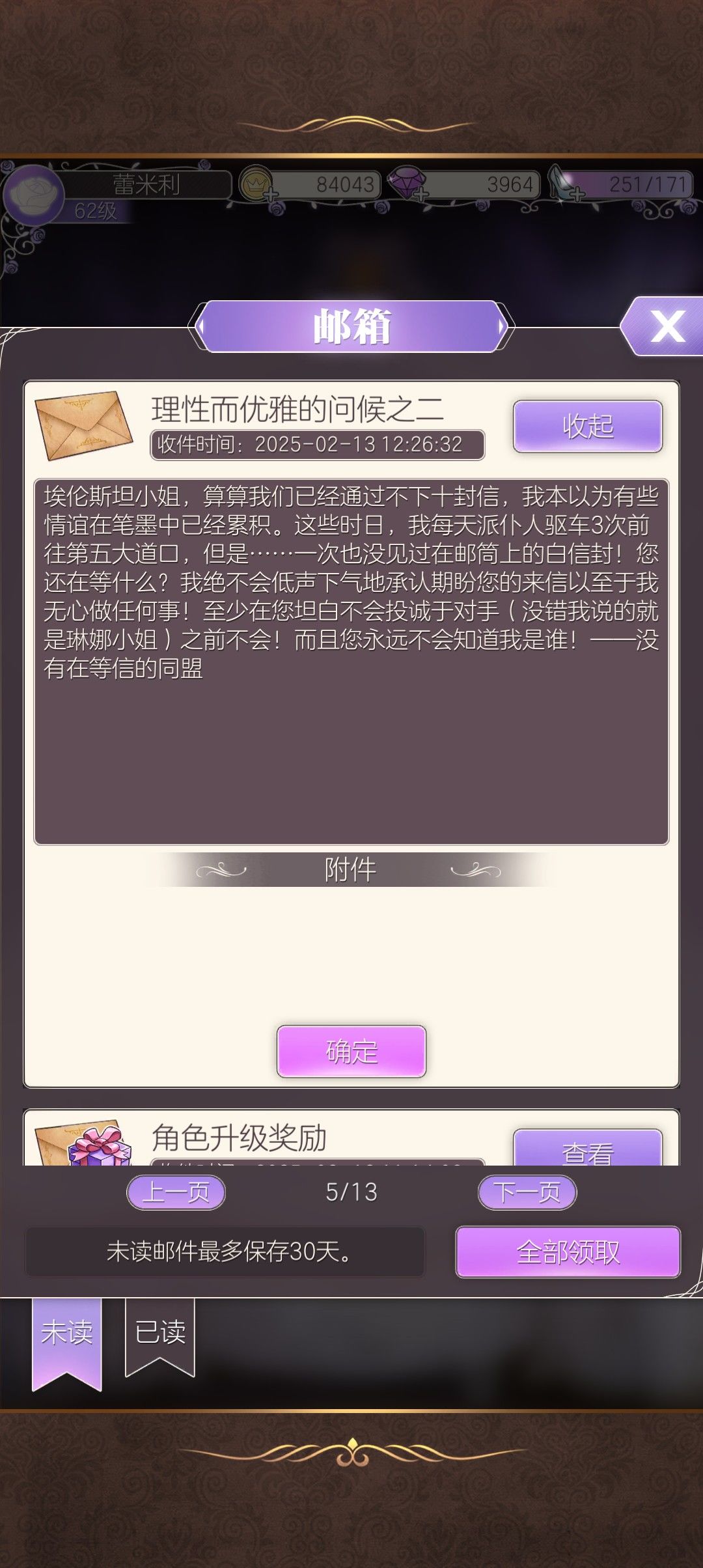 无名NPC的信件(二) 2