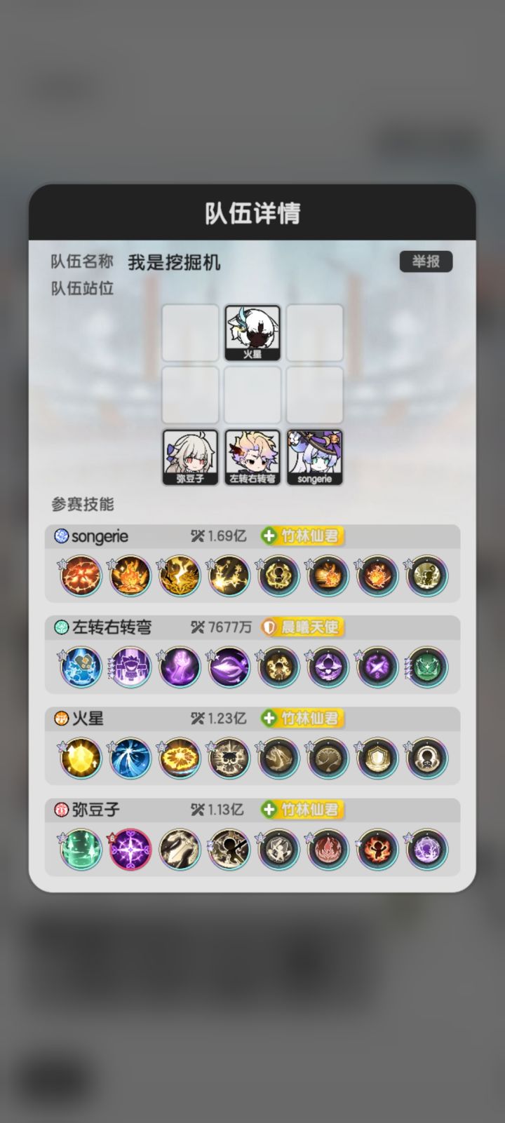 图一法师队和法师面板（界域榜二）。图二斗士队和斗士面板（界域榜一）。装备词条没进赛季，所以看上去有点低截图