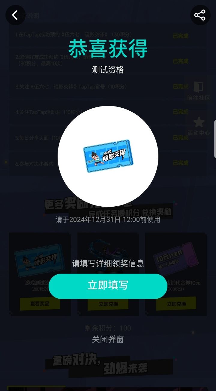 已经拿到资格啦!😘 1