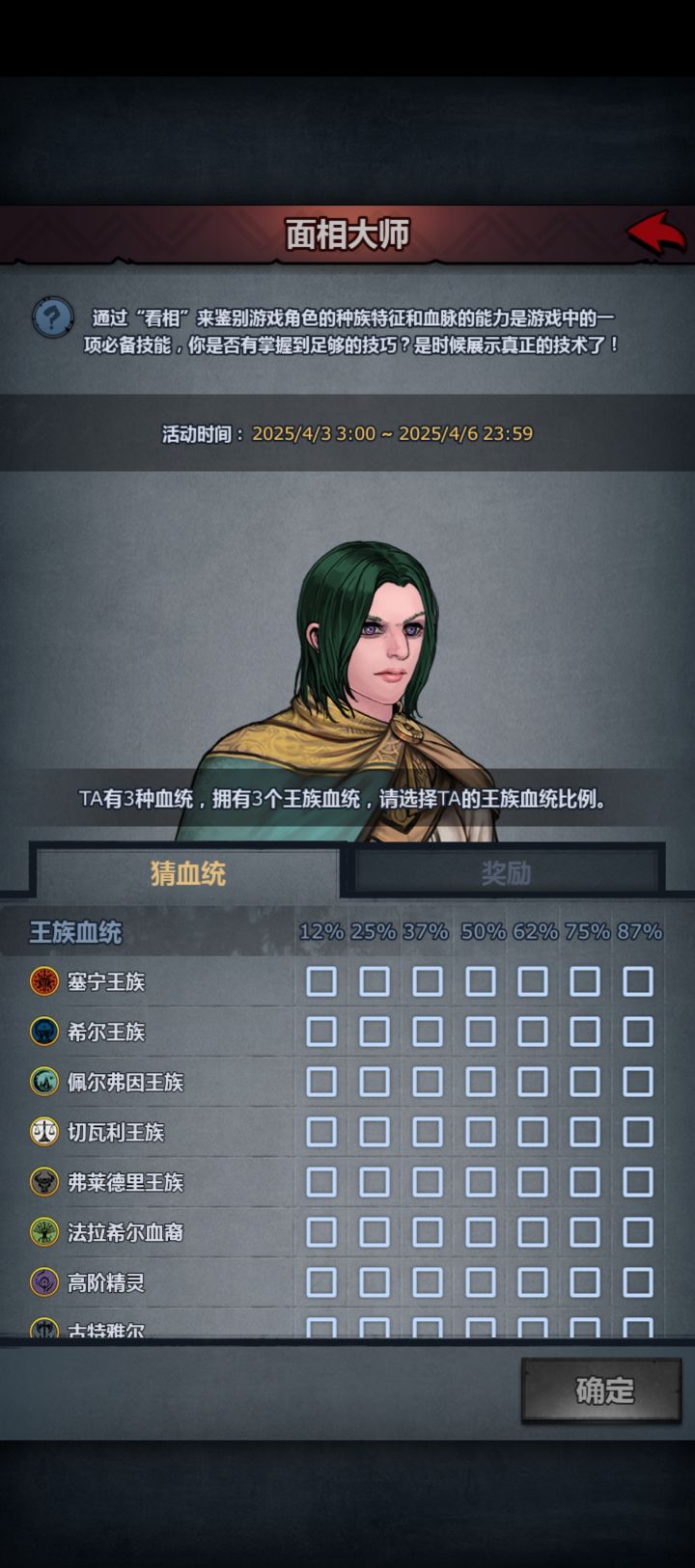 今日面相，三王血，望指教截图