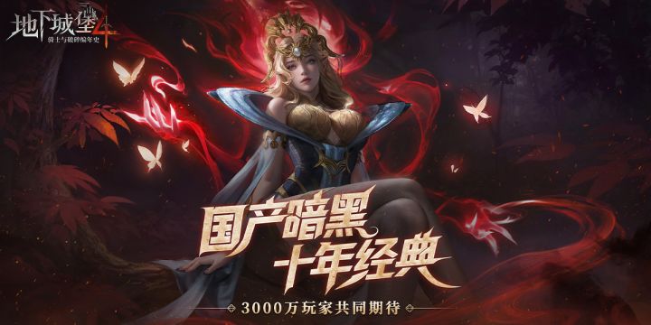 地堡4来了!是你的青春吗截图