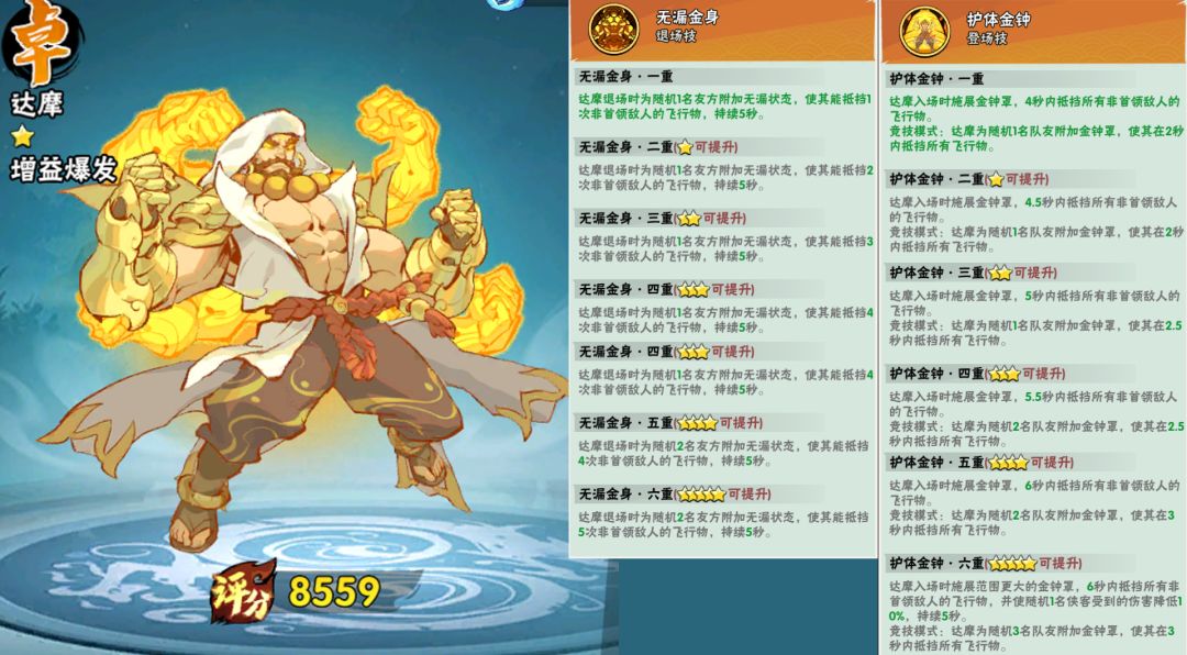 武魂图文攻略二 3