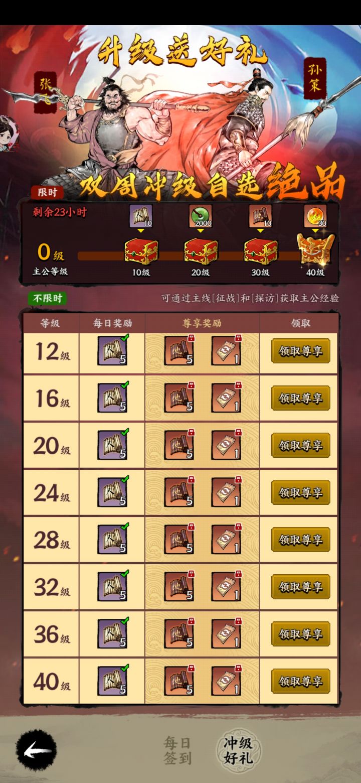 什么意思?不给拿奖励?截图