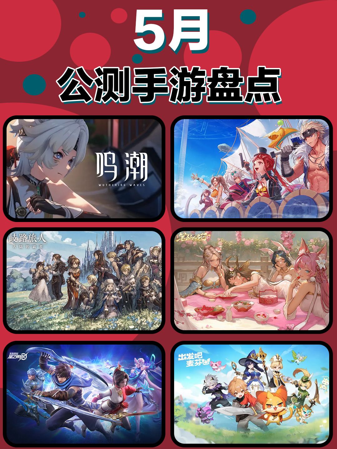 5月,我们可以玩到这些好游戏! 1