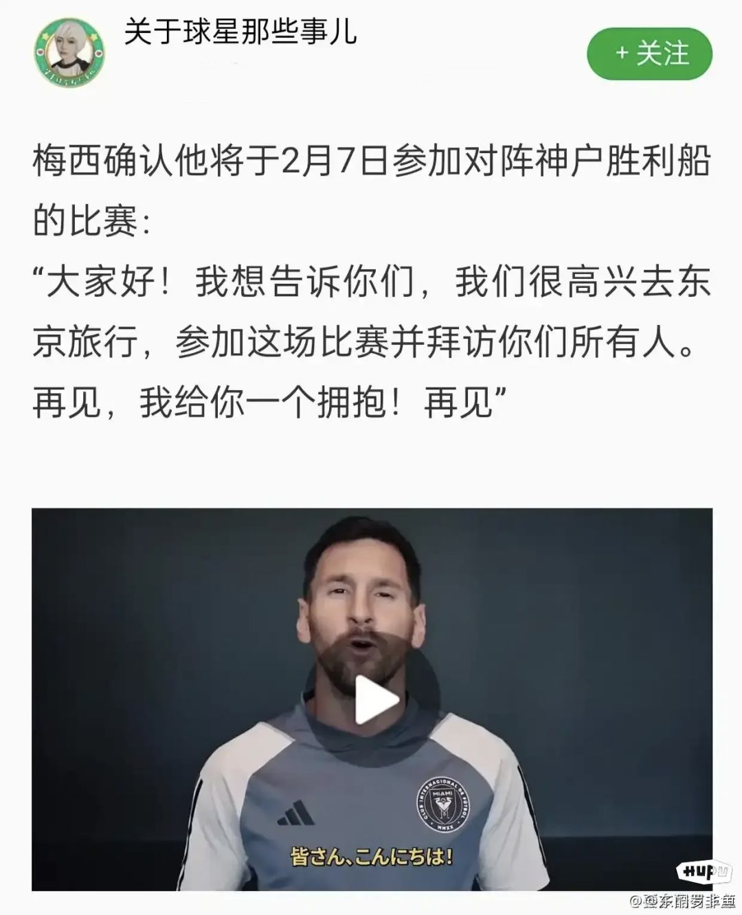 梅西出事了,出个免费置换传说梅西吧 3