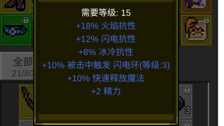 新电法师,技能加点个人玩法截图