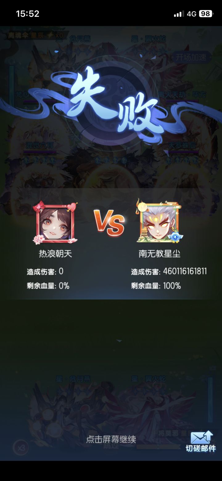 搭配问题截图