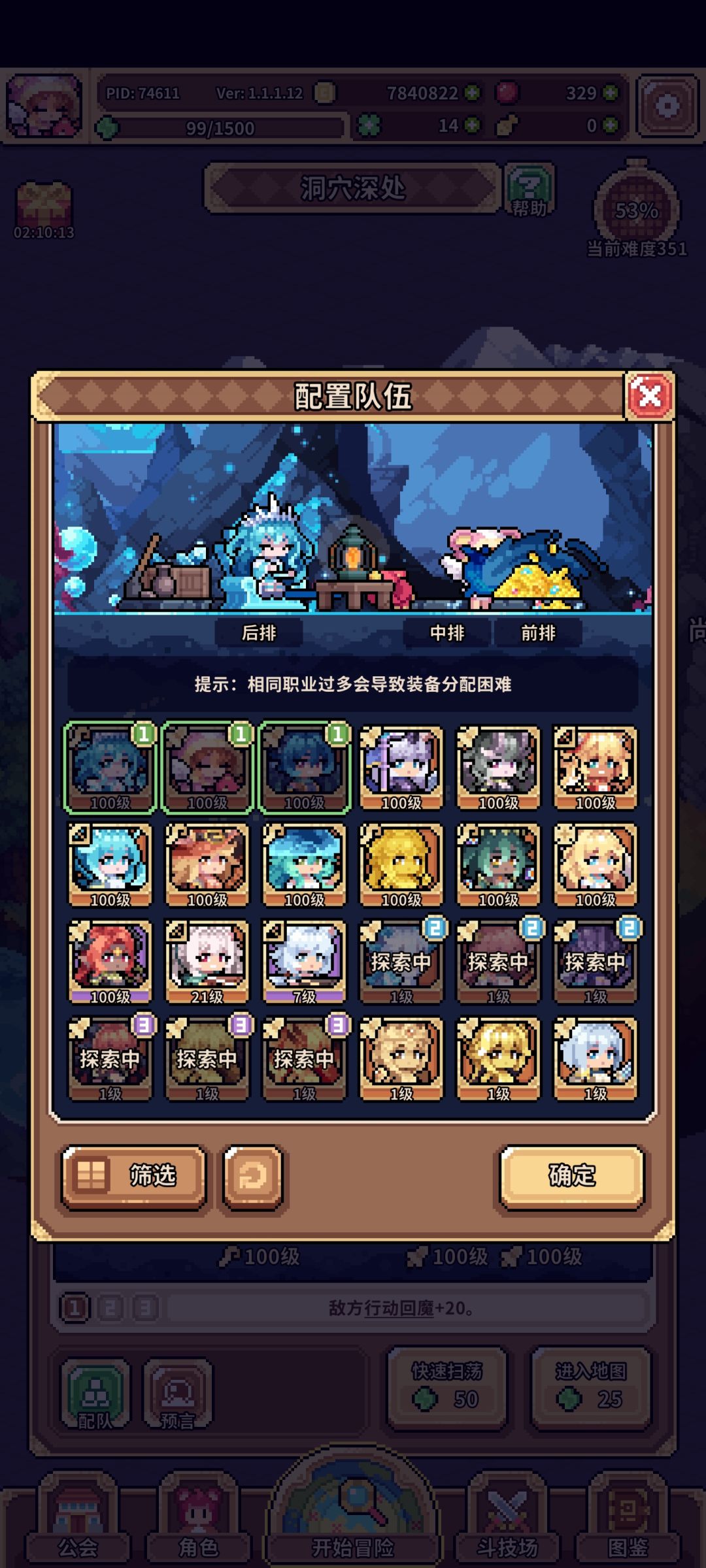 商州时期的队伍跪求改进 1