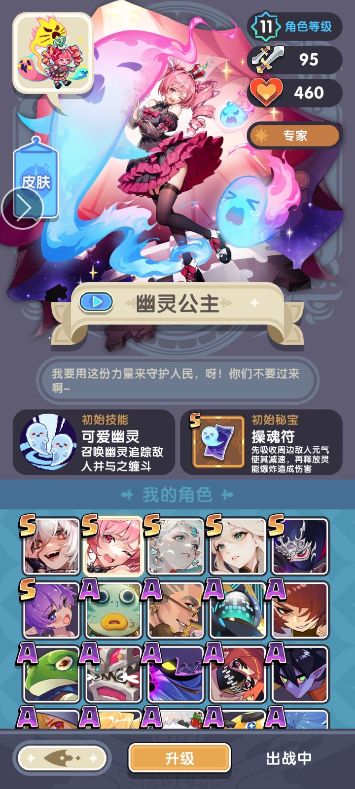 小红帽要抽吗?截图