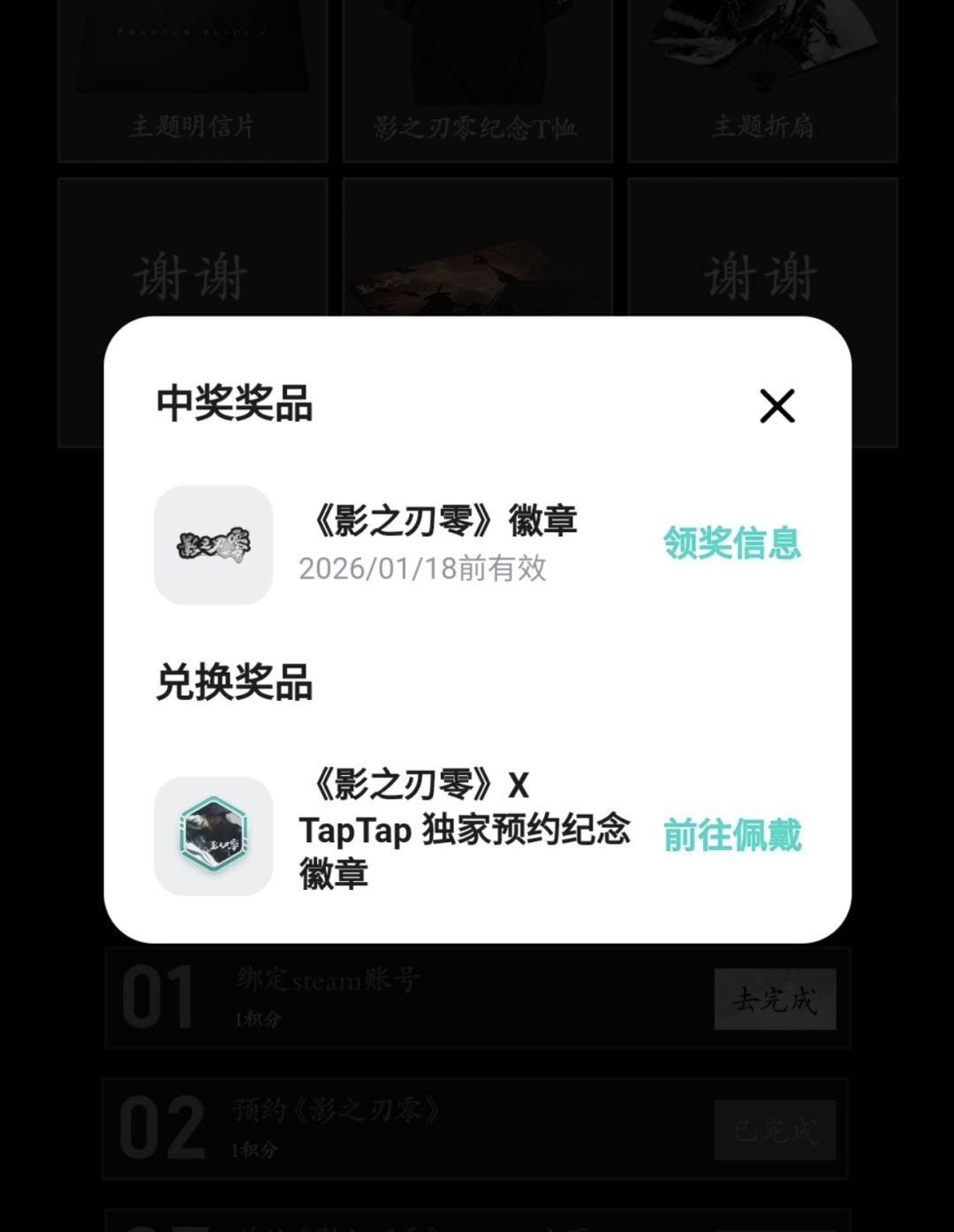 影零徽章，轻松拿下 3