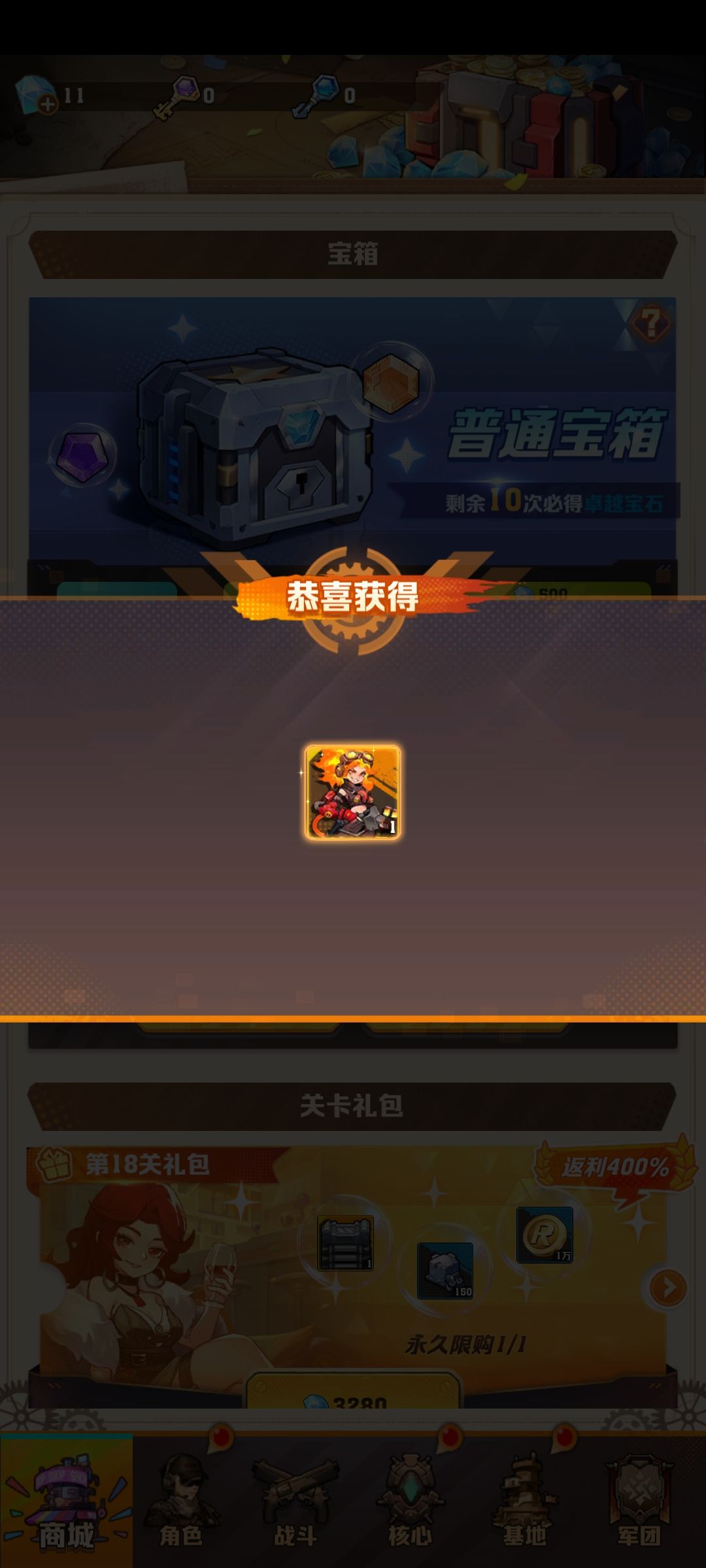 到底玩还是不玩 1