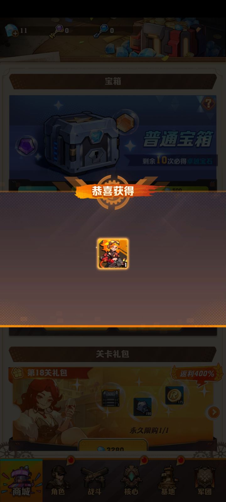 到底玩还是不玩截图