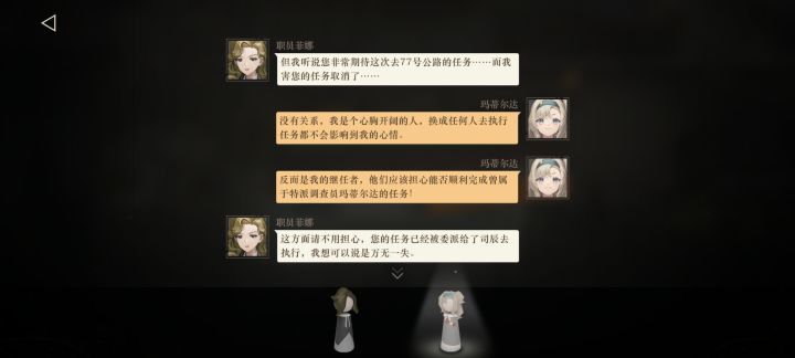今天的对话是在预告新主线吗?截图