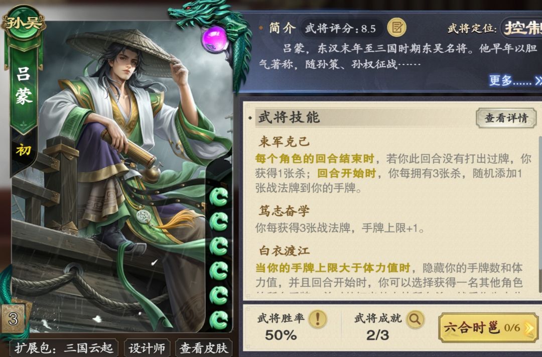 策划来看,关于武将技能改动和信物的问题 5