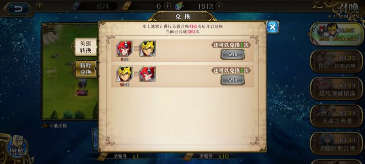 差点吃上新增保底截图
