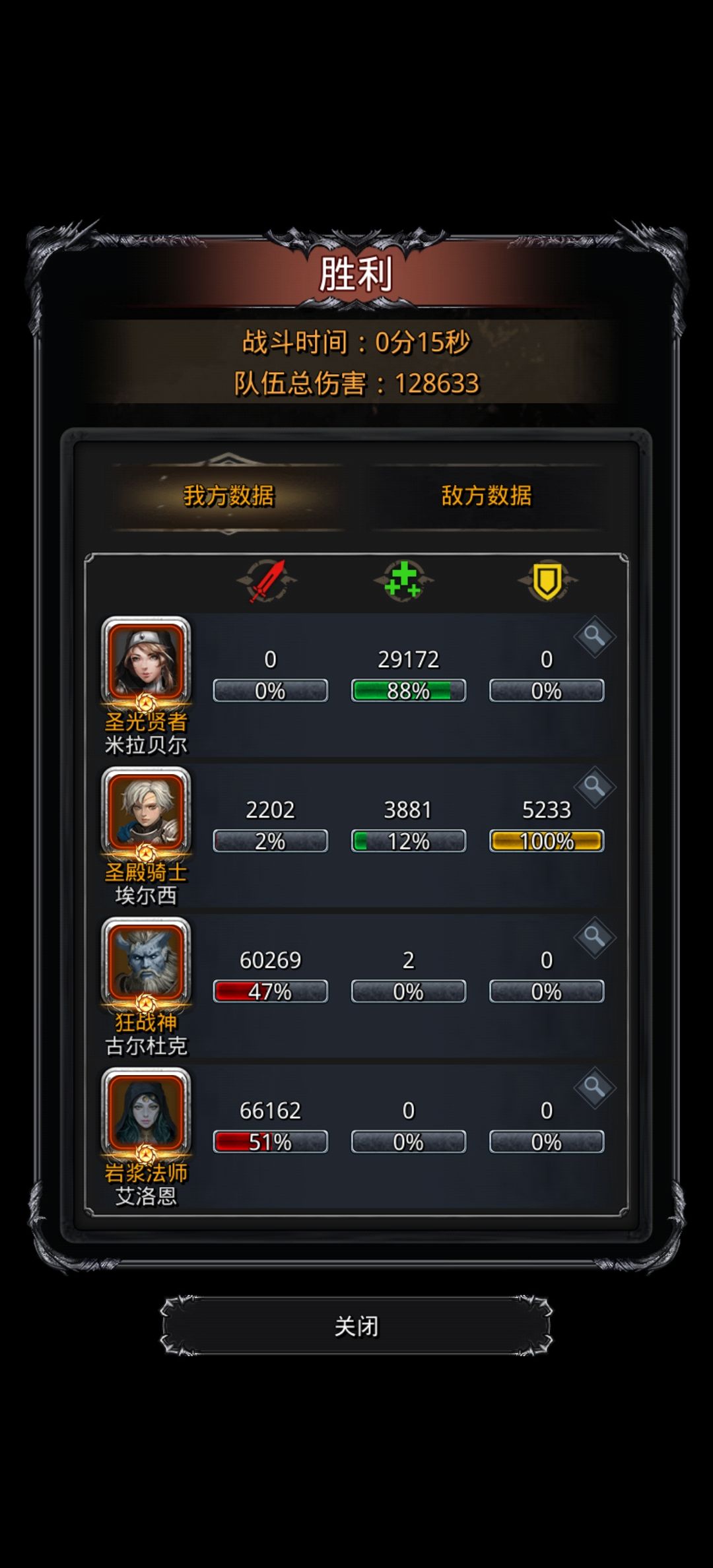 为什么我的狂战会给对面加血？截图