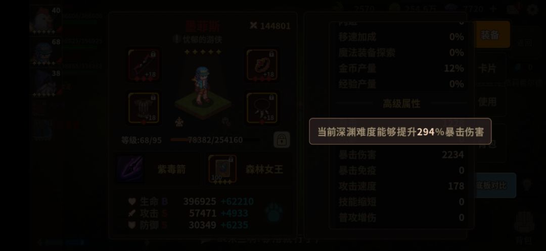 女王如何打出1200万的爆发伤害 2