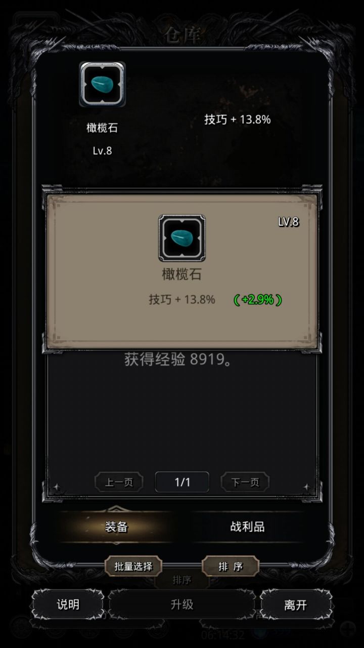 距离15技最近的一次截图