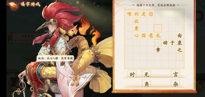 日本人的画风吧?日本绳结服饰、日本旗子,
另外几个似鬼王酒吞童子、气球(力量)飞走了的茨木、八歧大蛇截图