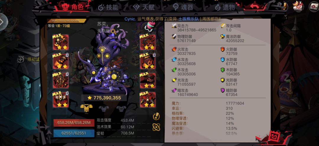 鸟皮加持 1