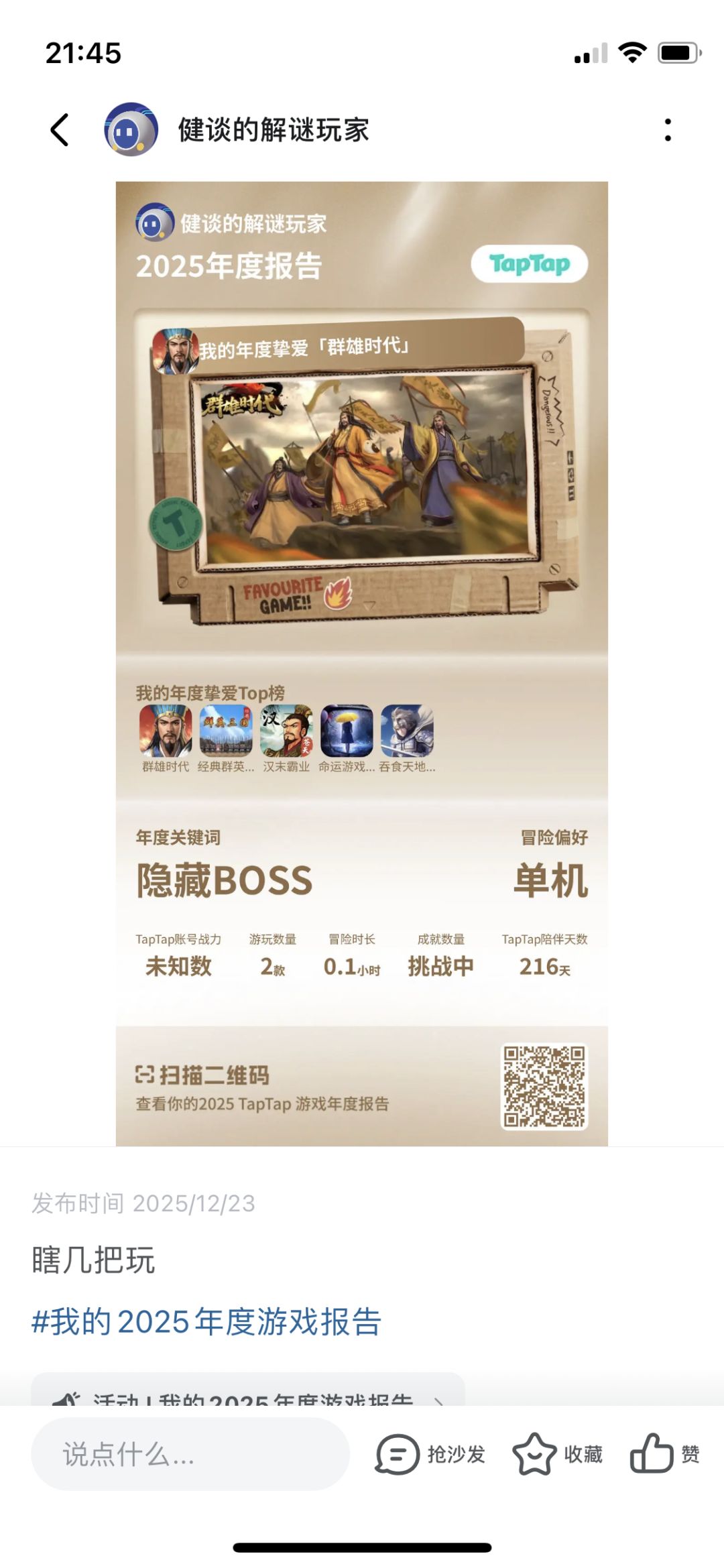 TapTap