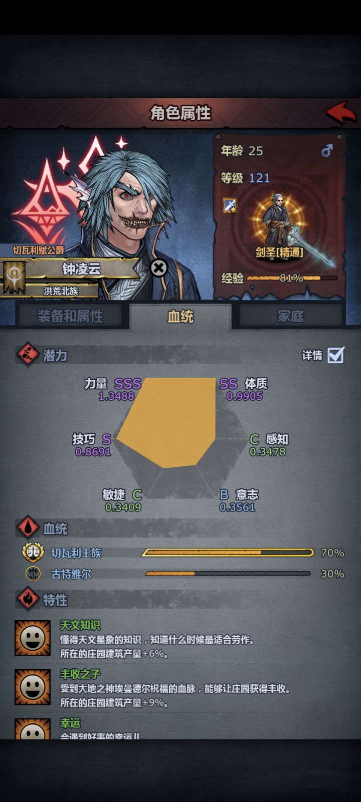 魅蓝之影+水之灵,长大了截图