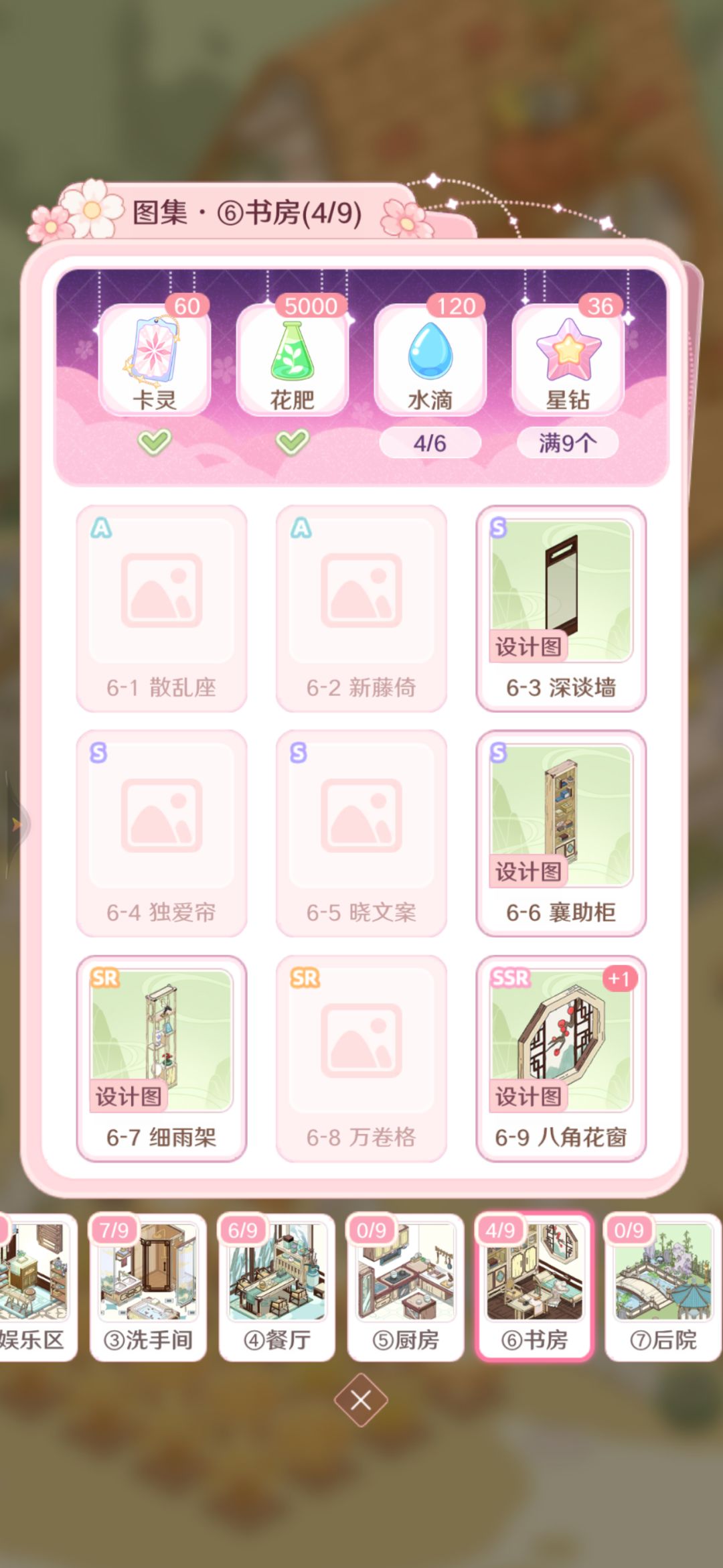 换卡ssr 1