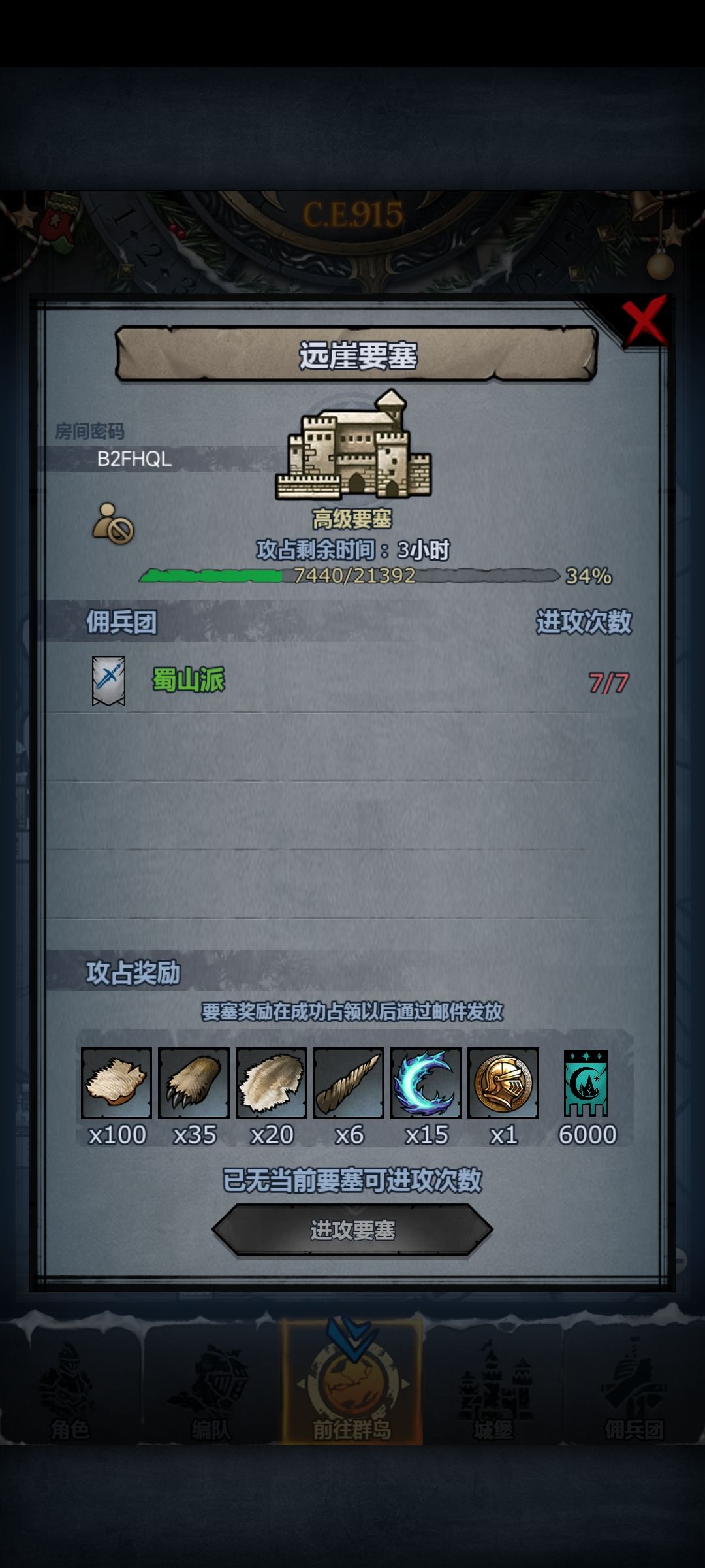 第一次尝试自己打远崖失败了 1
