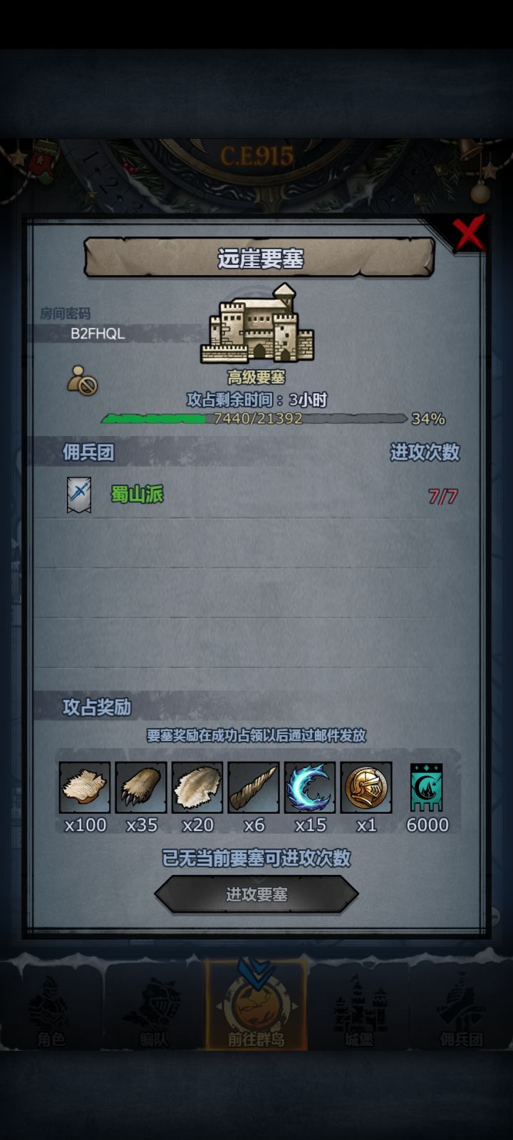 第一次尝试自己打远崖失败了截图