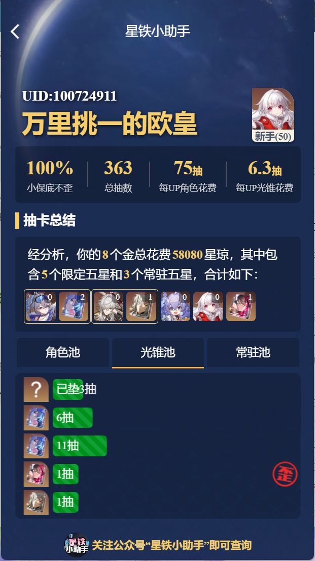 路过路过。截图
