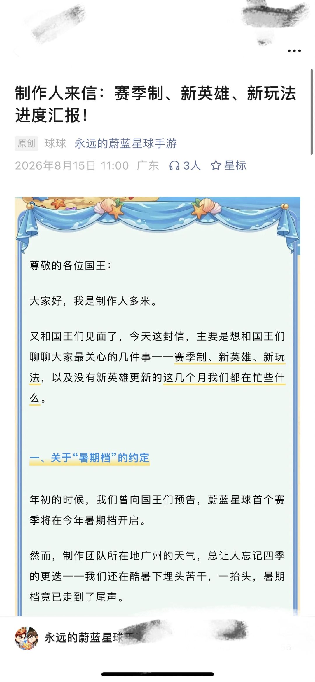 S1灭尊赛季官宣!完整时间线敲定,最后冲刺 1