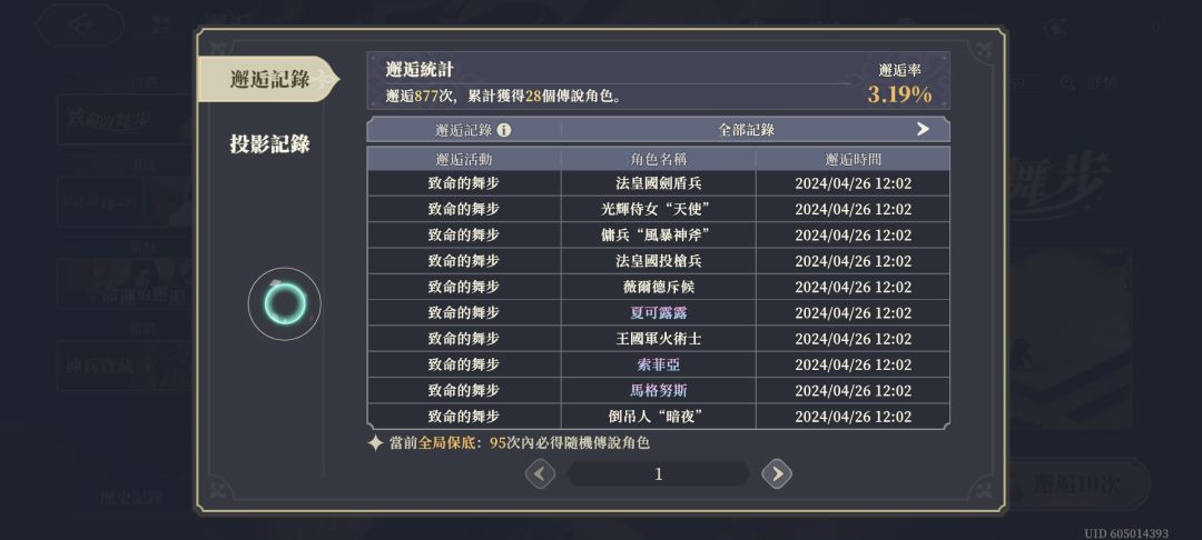 记录一个台服月卡萌新的末路 1