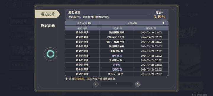 记录一个台服月卡萌新的末路截图