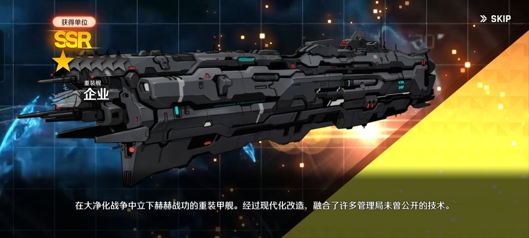 获得ssR船 2
