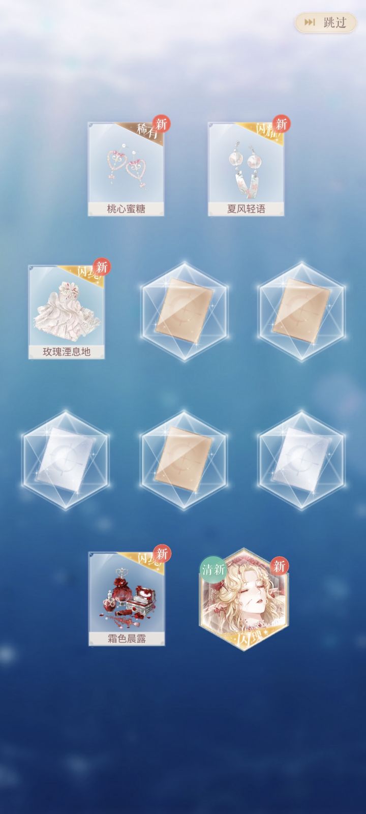 运气真好呀截图