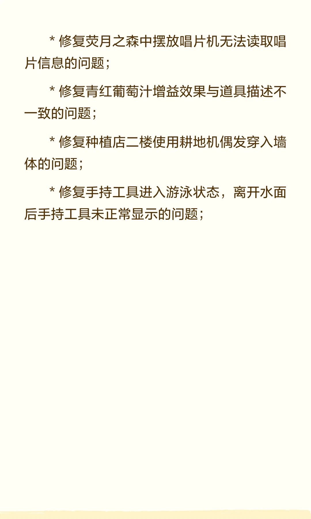 ⭐更新公告丨版本号1.09.5664 11